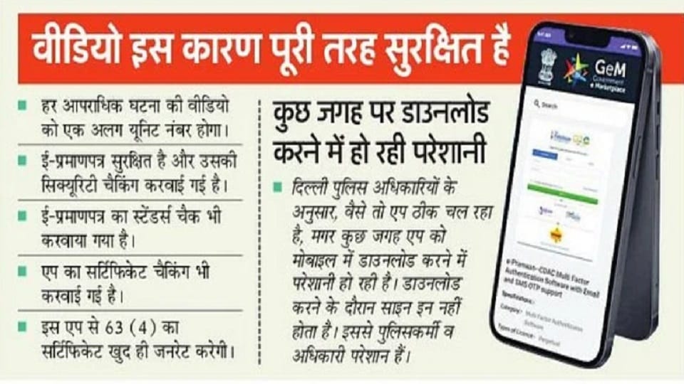 New Laws: E-certificate will tell the hash value of the video