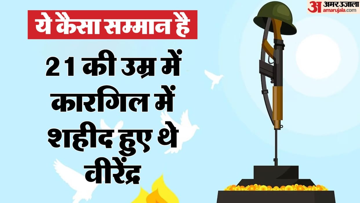 File was lost 10 times Kargil martyr family got plot after 24 years