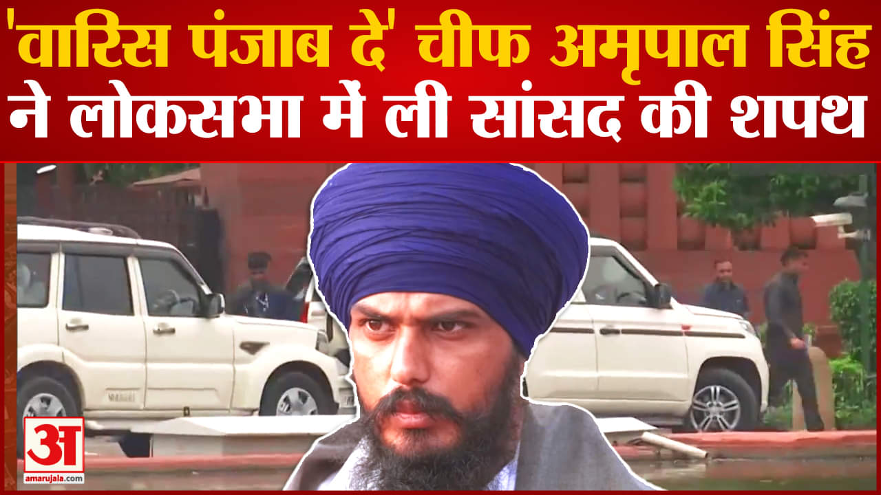 अमृतपाल सिंह