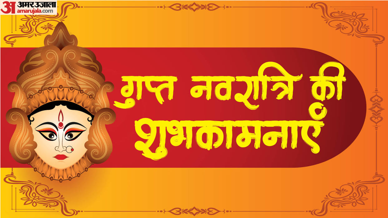 Gupt Navratri 2024 Wishes in hindi Bhajan Mantra Shloka GIF Images and Wallpapers