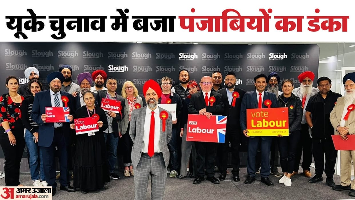 UK Election Results 2024 Tanmanjit dhesi of Jalandhar became MP again
