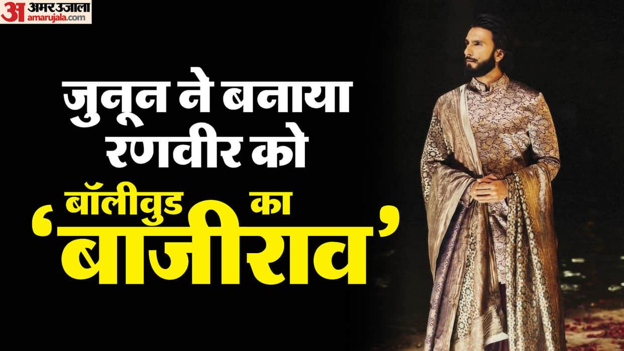 Ranveer Singh Birthday special dream to become actor from childhood life story of actor
