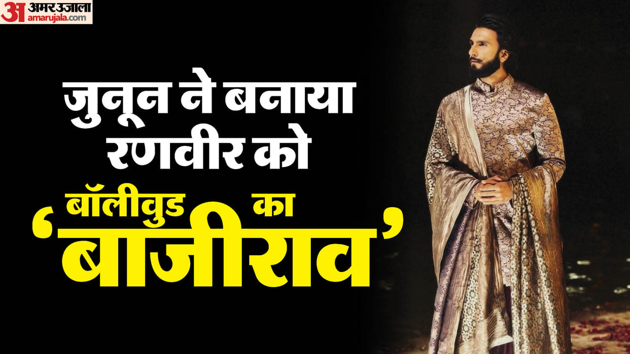 Ranveer Singh Birthday special dream to become actor from childhood life story of actor