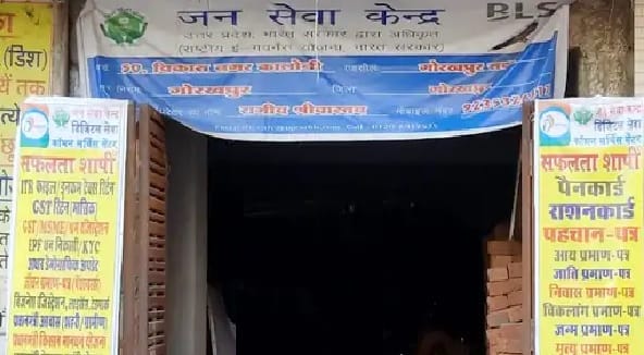 Fraud at Jan Seva Kendra in Farrukhabad, Kisan Samman Nidhi is being given by paying half the amount