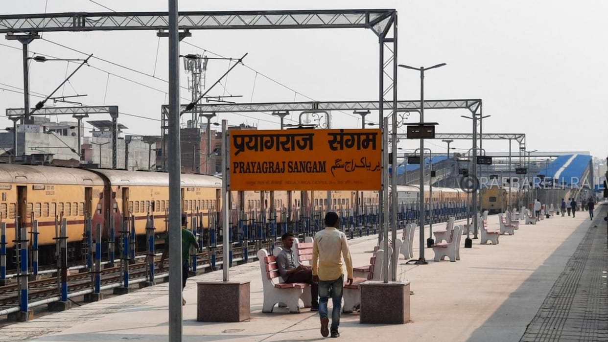 Sangam railway station will remain closed for passengers on Snan festival, will have to catch train