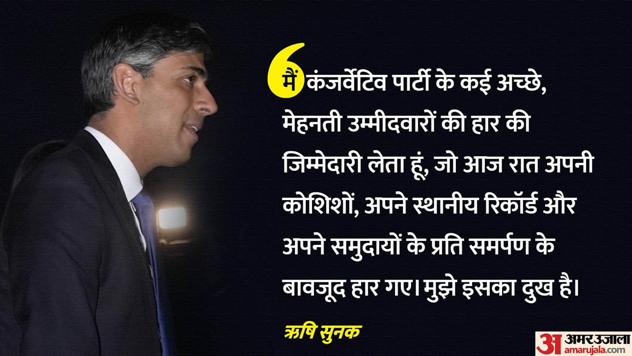 uk election results rishi sunak says sorry on conservative party lost by labour keir starmer