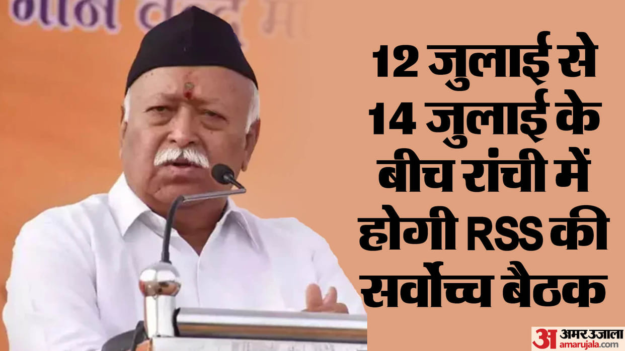 Amid BJP poor performance RSS tension high-level meeting strategy will be made on assembly elections