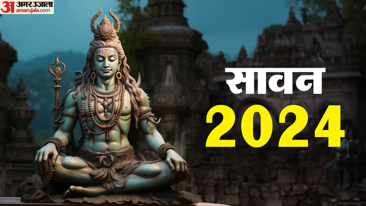 sawan somwar 2024 date puja vidhi and upay in hindi