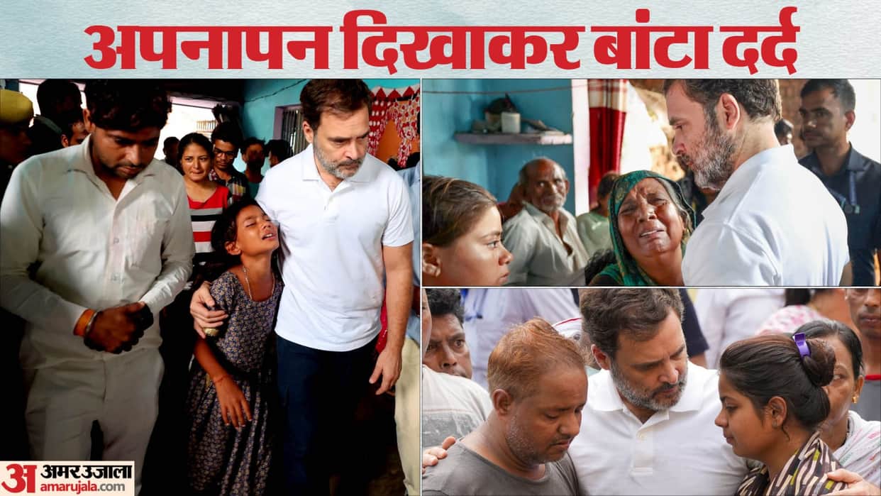 Hathras Stampede Rahul Gandhi Met Relatives of Died People Grandmother and Granddaughter Expressed Pain of De