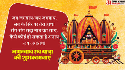 Jagannath Yatra 2024 Know How Puri Rath Yatra is Celebrated All Details News in Hindi