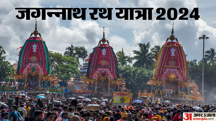 Jagannath Yatra 2024 Know How Puri Rath Yatra Is Celebrated All Details News In Hindi – Amar Ujala Hindi News Live