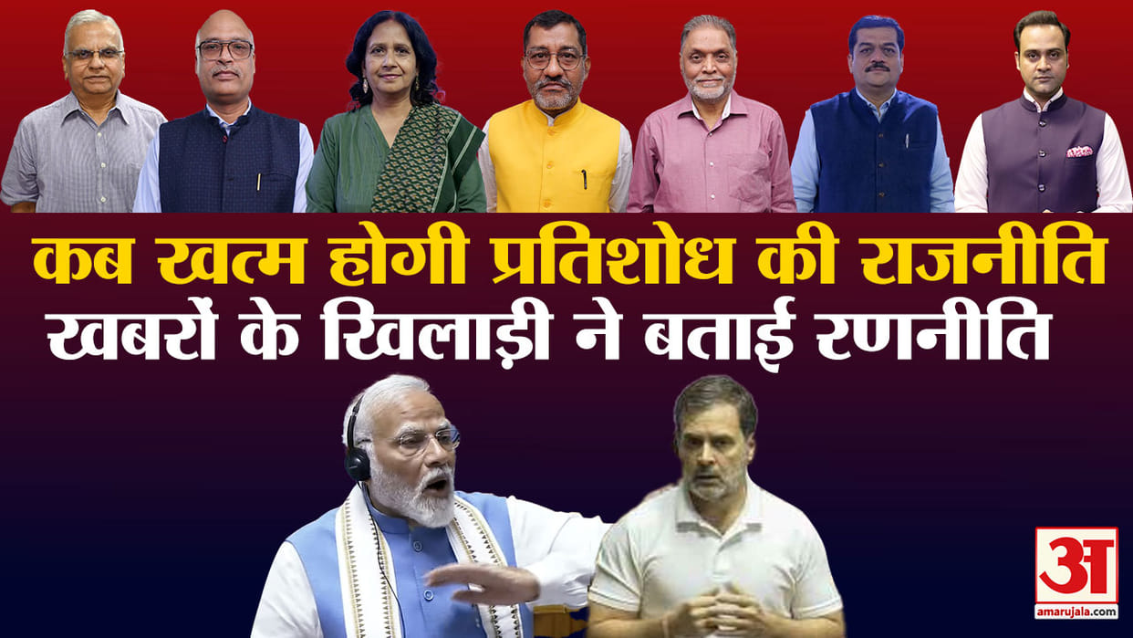 Khabron Ke Khiladi: What meaning of Leader of Opposition Rahul first speech?