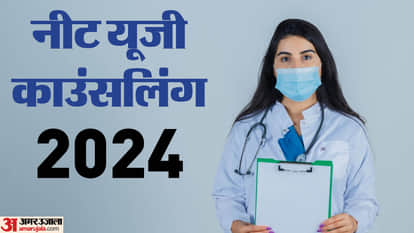 NEET UG Counselling 2024