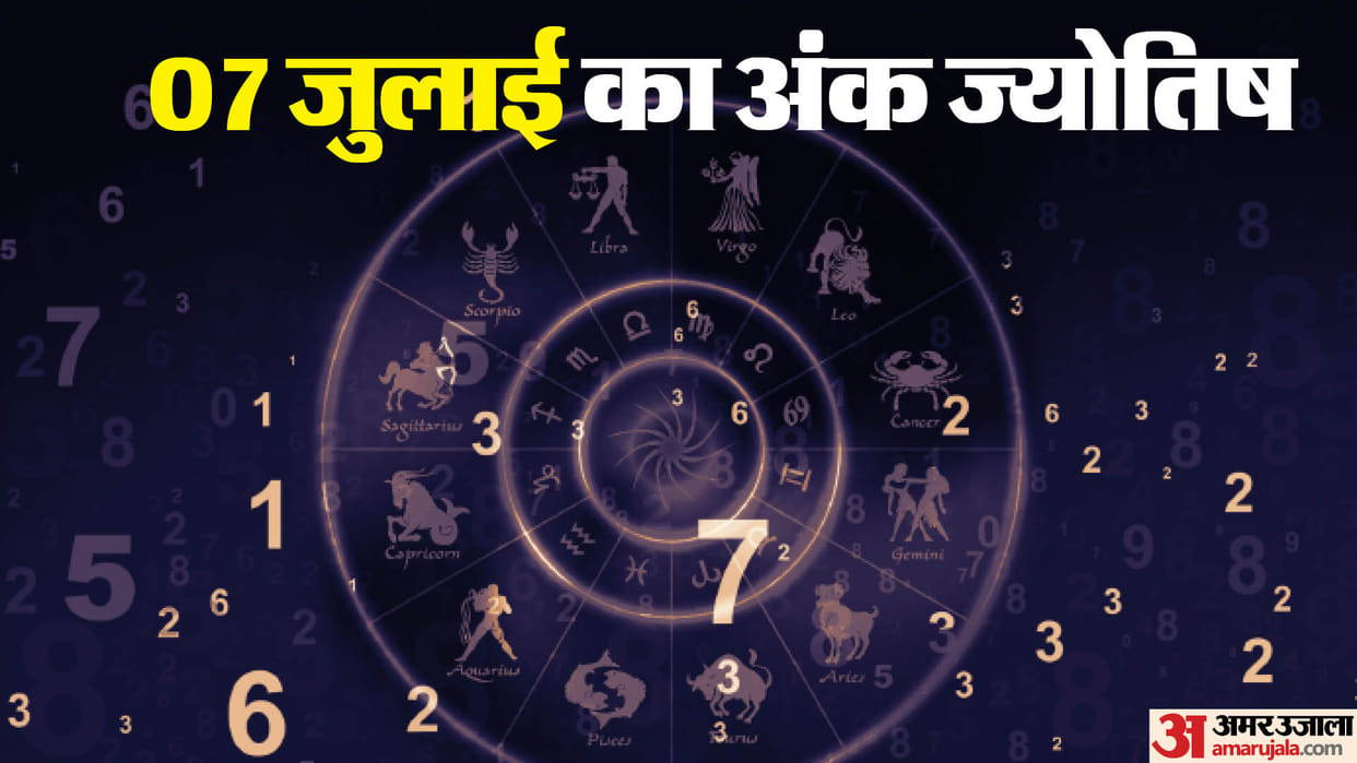 numerology prediction 7 July 2024 ank jyotish in hindi