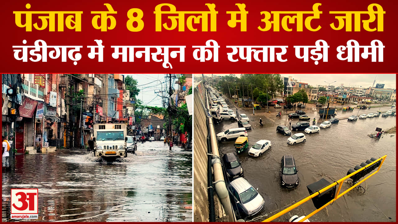 पंजाब-चंडीगढ़ का मौसम