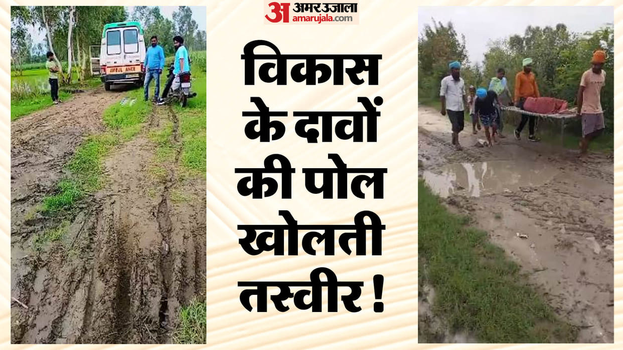 family took the pregnant woman to the ambulance on a cot due to road became a swamp