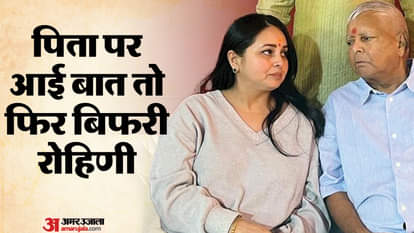 रोहिणी आचार्य अपने पिता लालू प्रसाद यादव के साथ।