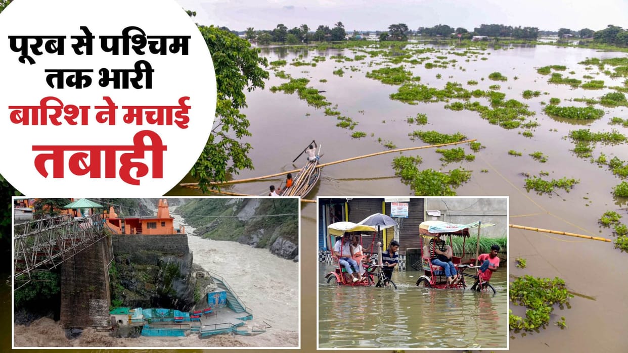 Weather Update Imd Predict Heavy Rain for Upcoming Days Alert Issued News in Hindi