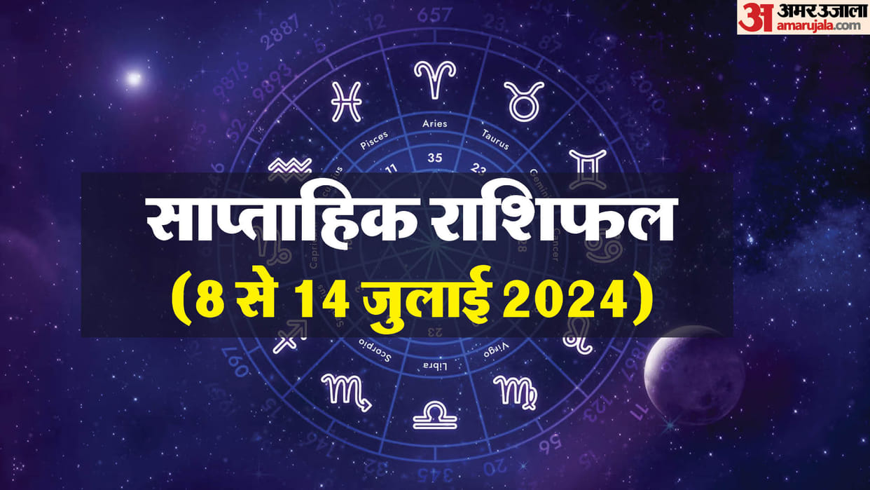 weekly horoscope saptahik rashifal 8 to 14 july 2024 know predictions of all zodiac signs