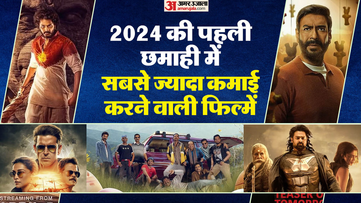 Kalki 2898 AD Fighter Hanuman Shaitan Manjummel Boys became the highest grossing films of 2024