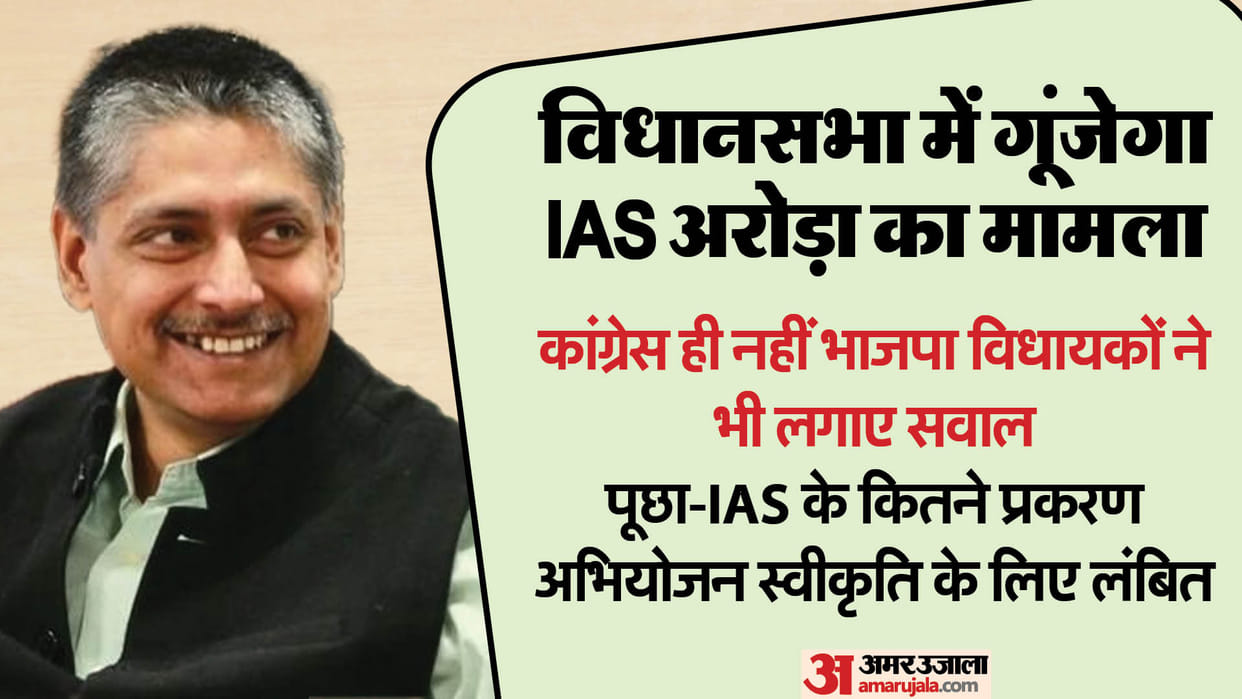 Rajasthan News: Know why the government came on the backfoot in the most controversial IAS investigation case?
