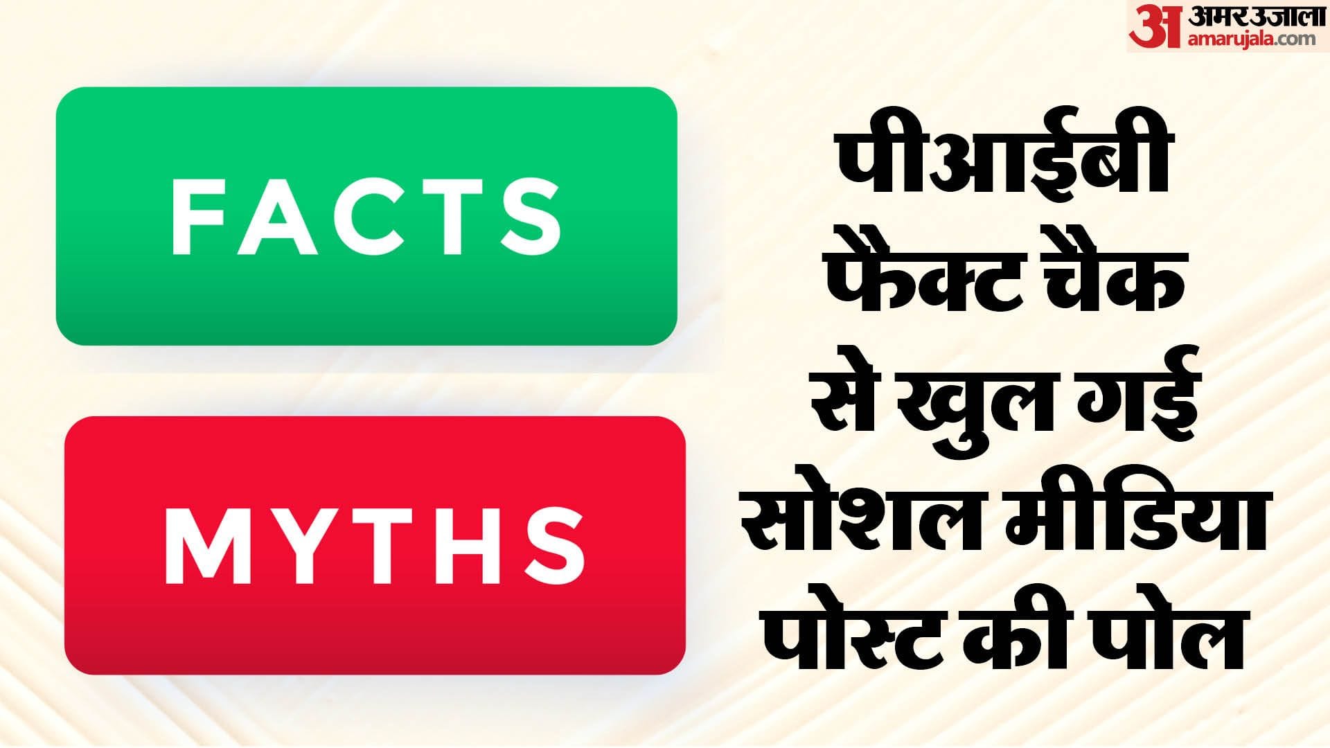 Government will keep an eye on calls and social media PIB fact check real truth revealed
