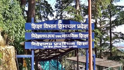 Himachal primary teachers List participating protest without taking leave salary will be deducted