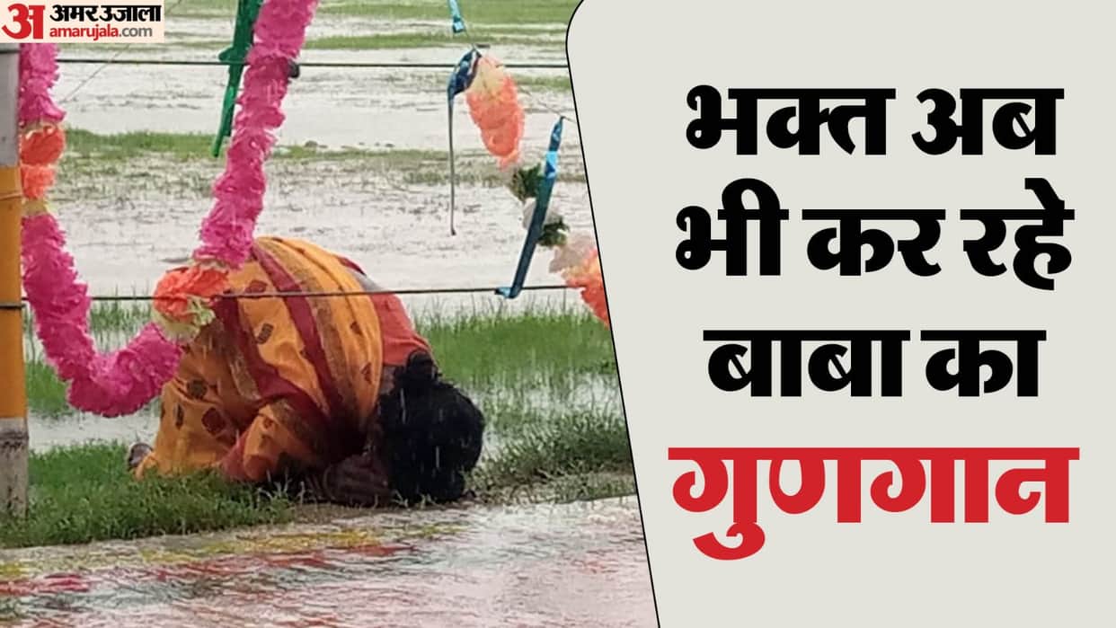 Hathras Stampede Devotees still praising Baba Followers consider Sakar Hari to be incarnation of God himself