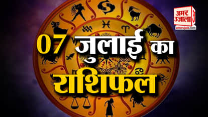 Horoscope 07 July 2024: See what your zodiac sign says. Today's Horoscope Horoscope Amar Ujala