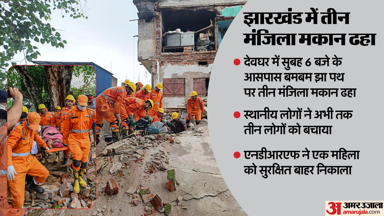 Jharkhand Old building collapses in Deoghar; Many people feared trapped; relief and rescue operations underway