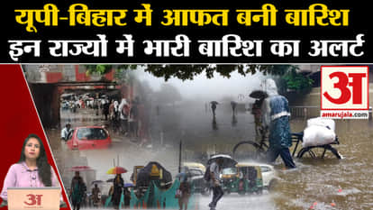 Monsoon update: Rain becomes a disaster in UP-Bihar, alert for many states, know how the weather will be today
