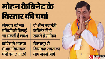 MP News: मंत्रिमंडल विस्तार की अटकलों के बीच राज्यपाल से मिले सीएम, कल रामनिवास लेंगे मंत्री पद की शपथ MP Politics Ramniwas Rawat Will Be Sworn in as Minister Rewards to MLAs Who Came to BJP From Congress