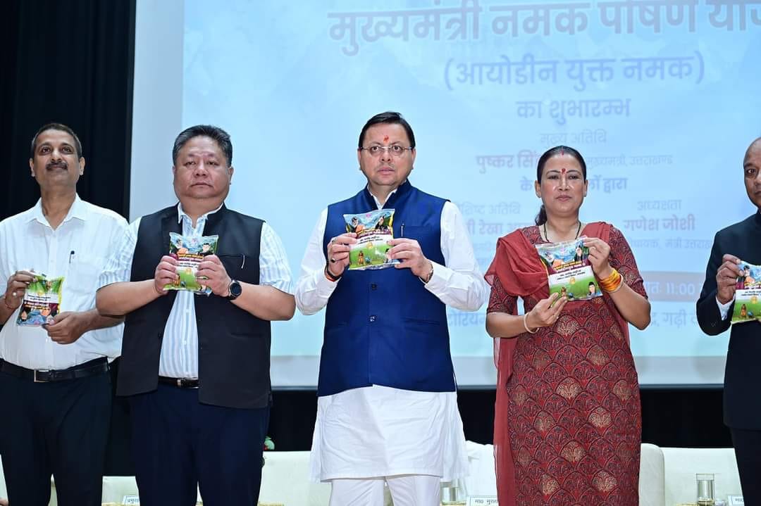 Uttarakhand 14 lakh ration card holders will get salt at subsidized rates, CM launched the scheme