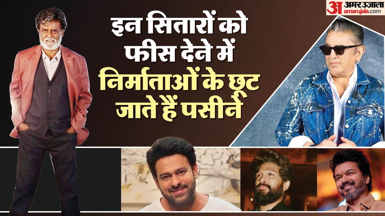 South Industry Highest Paid Actors Rajinikanth Kamal Haasan Thalapathy Vijay Prabhas