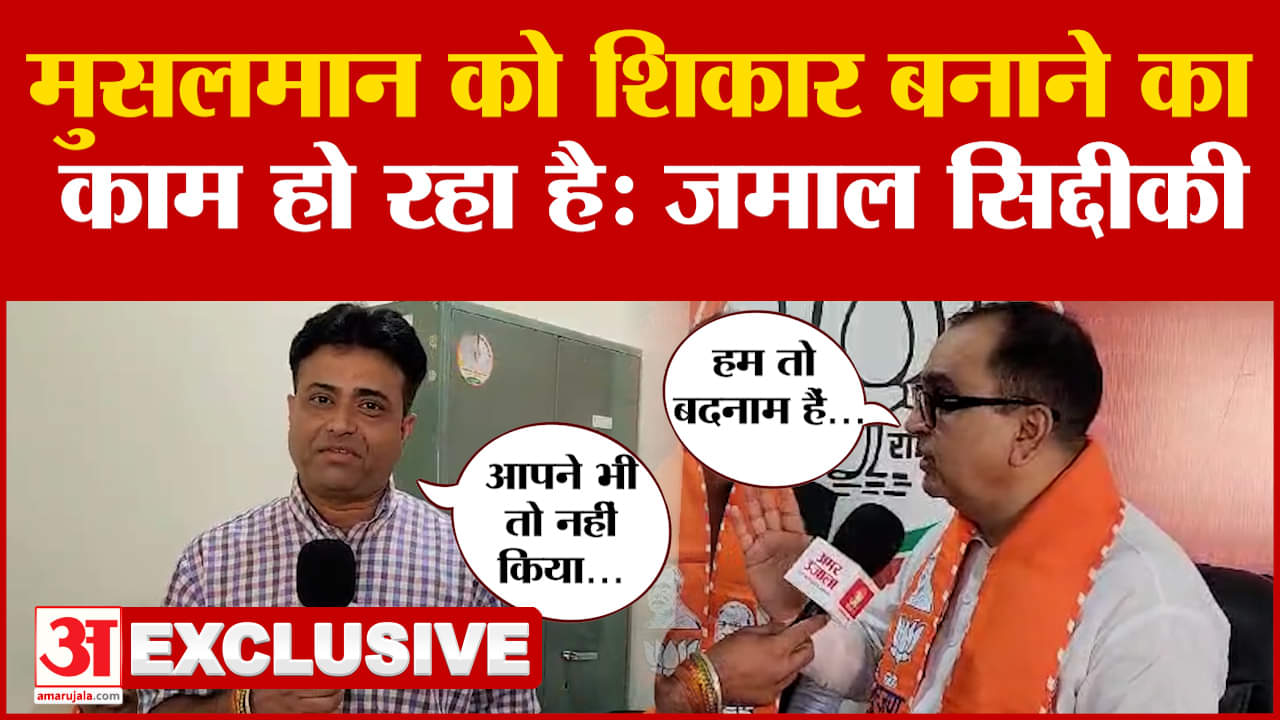 अमर उजाला पर जमाल सिद्दीकी का एक्सक्लूसिव इंटरव्यू, अल्पसंख्यकों को लेकर बोले कि...