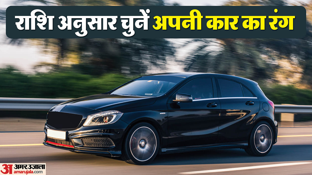 astro tips according to astrology know your car color will be auspicious for you