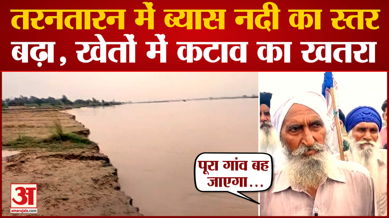 ब्यास नदी