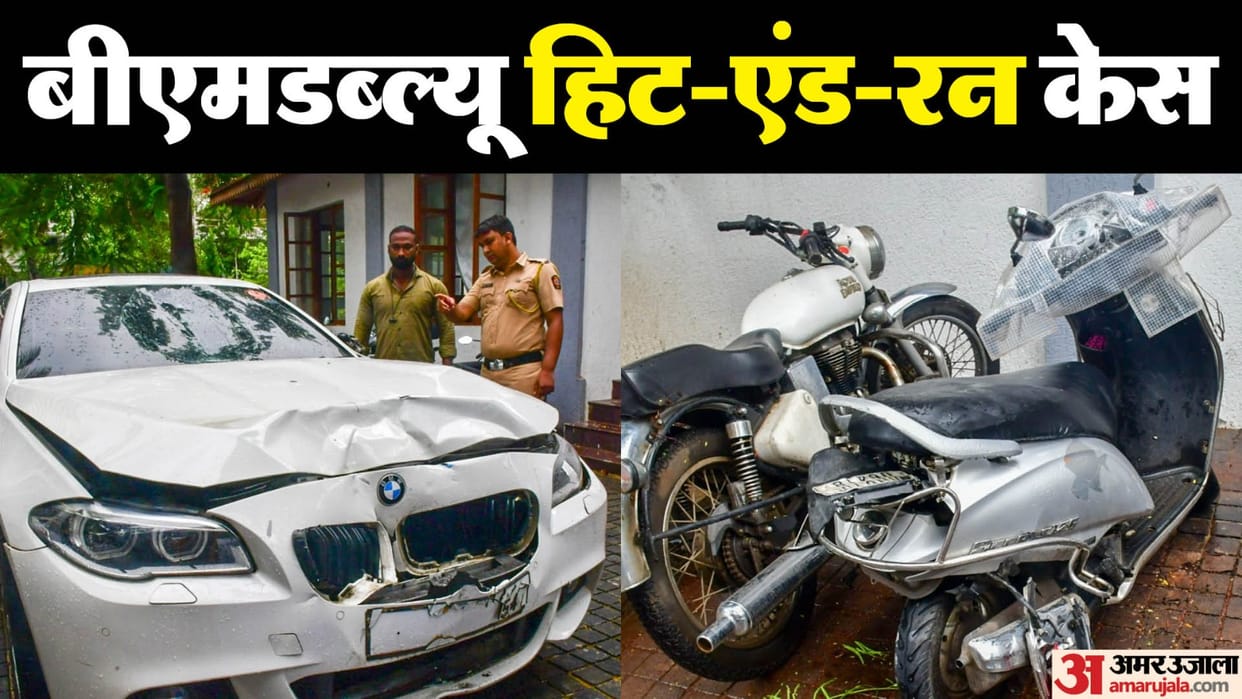 Mumbai BMW Car Accident Hit and Run Case Accused Arrested 72 Hours After Incident News in Hindi