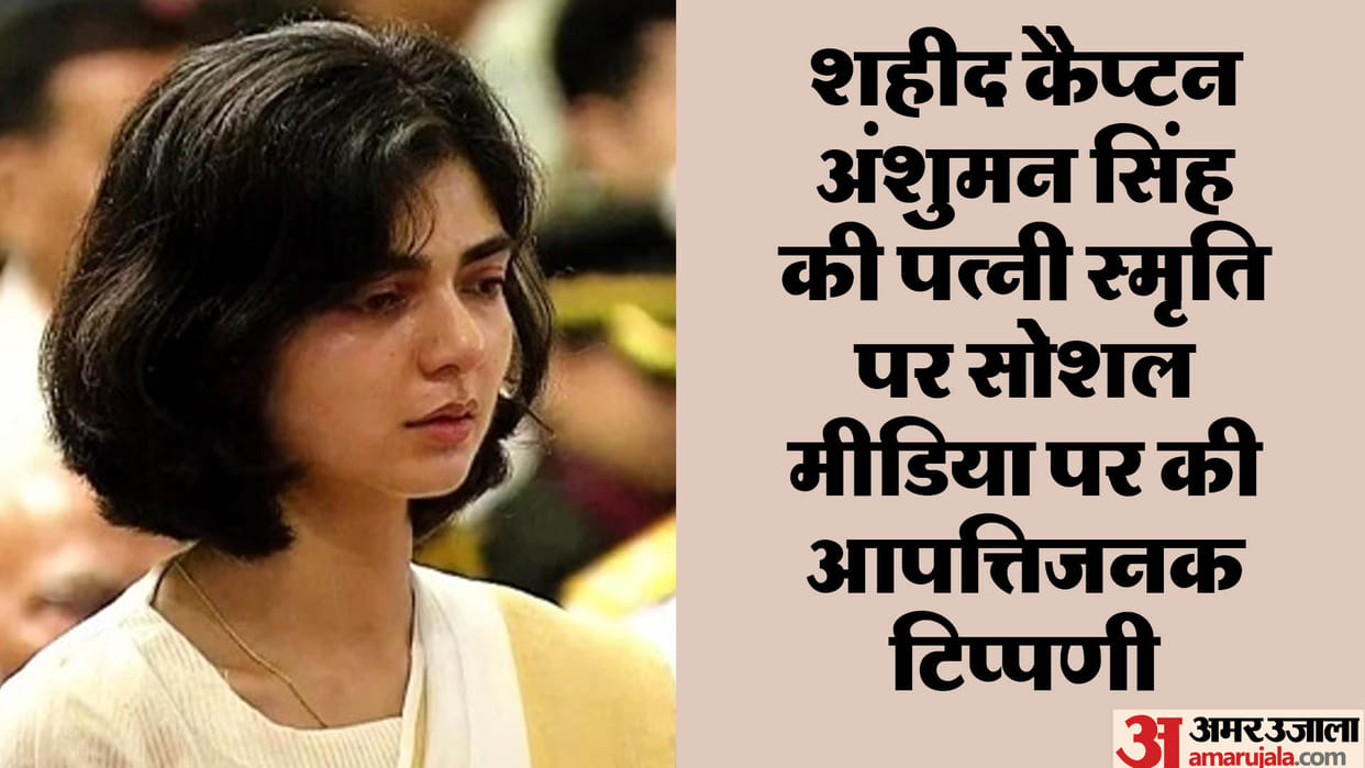 Obscene comment made on Captain Anshuman Singh's wife, NCW will file FIR
