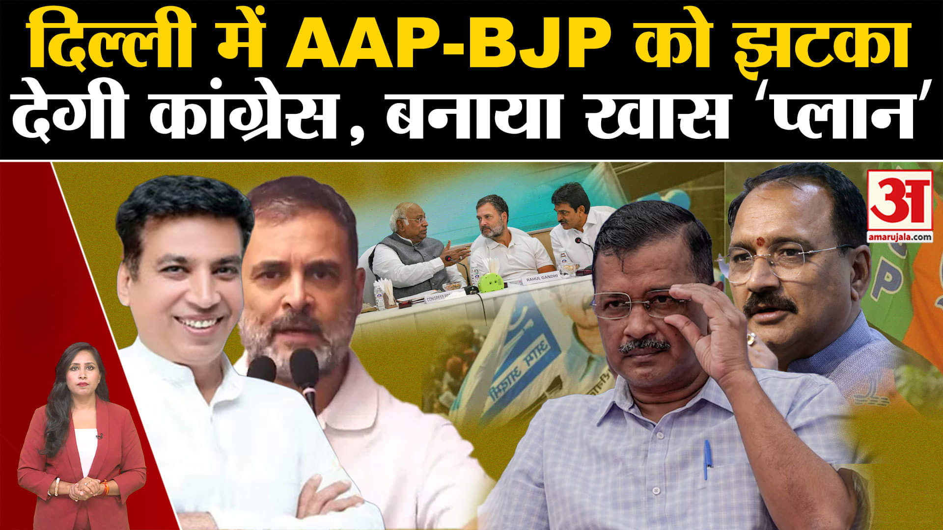 दिल्ली कांग्रेस