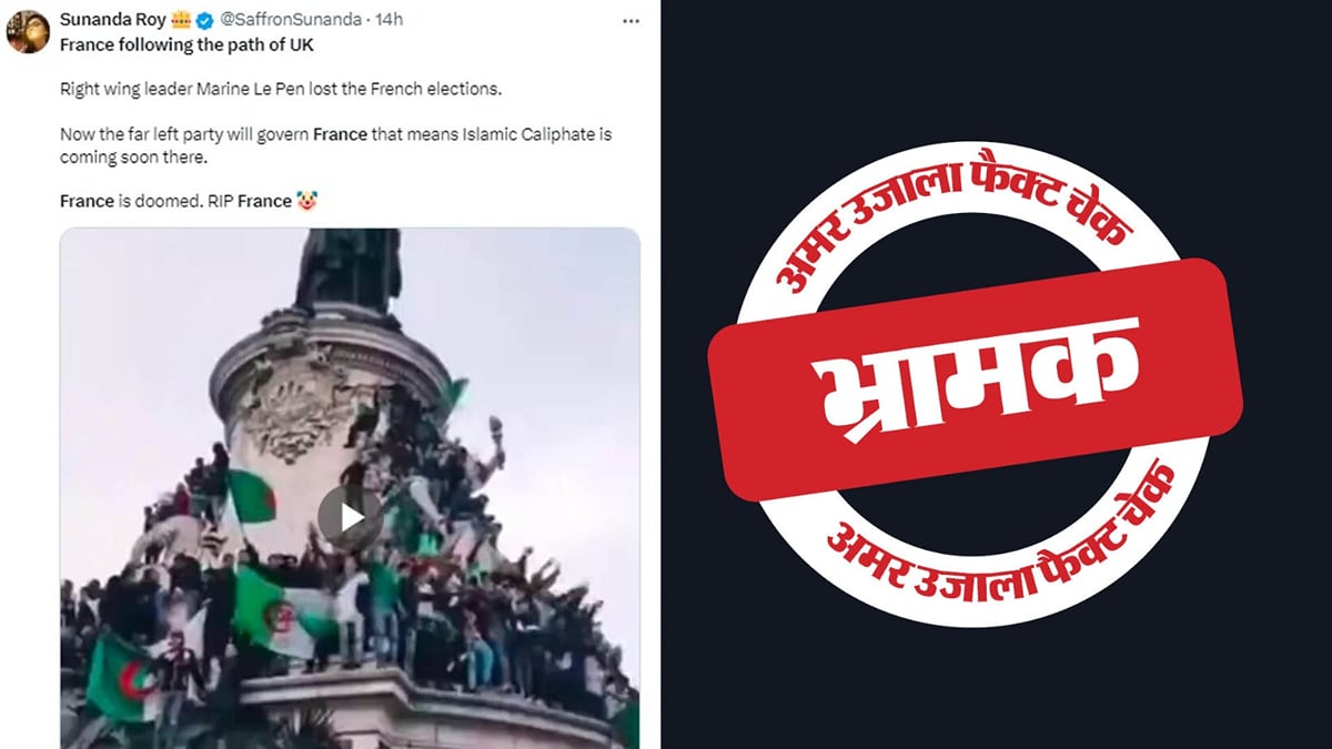 Image accompanying फ्रांस में दक्षिणपंथी नेता की हार पर मुस्लिमों ने जश्न मनाया