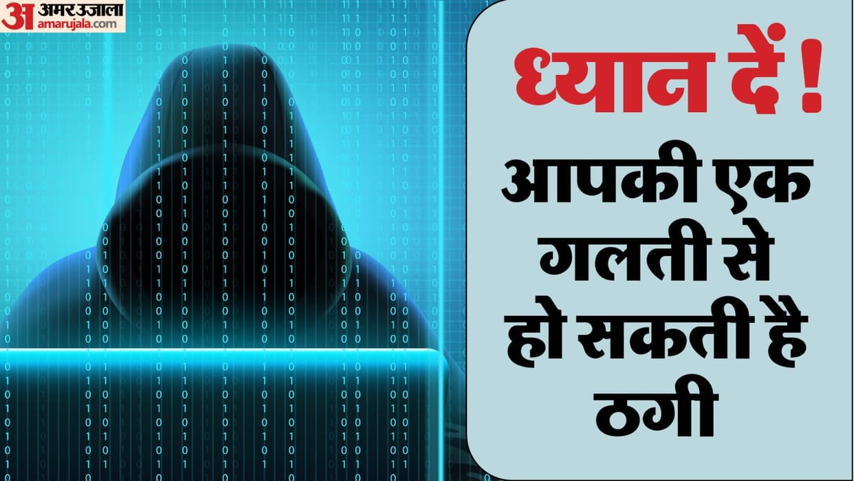 Fraud Alert: How to avoid fraud in the name of loan and insurance check here