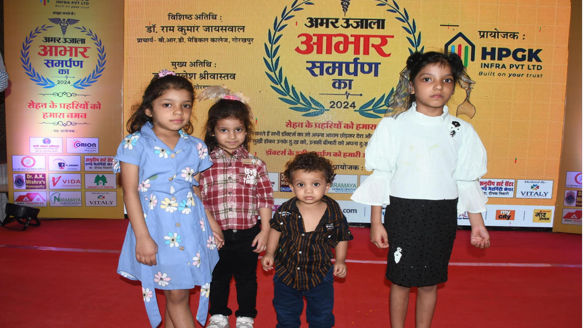 Various doctors of the city were honored under Amar Ujala, Aabhar Samarpan Ka at Hotel Radisson Blue, Gorakhpu