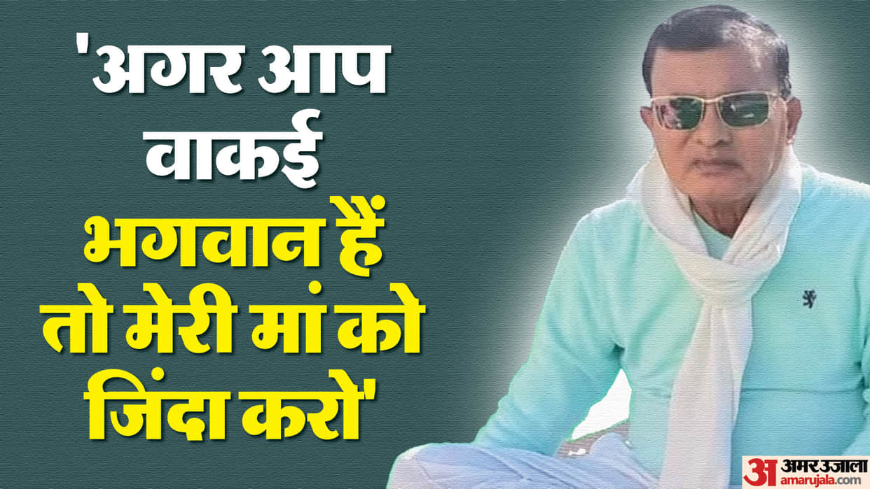 Hathras Stampede Case  Son removed amulet from mother dead body and trampled it with his feet