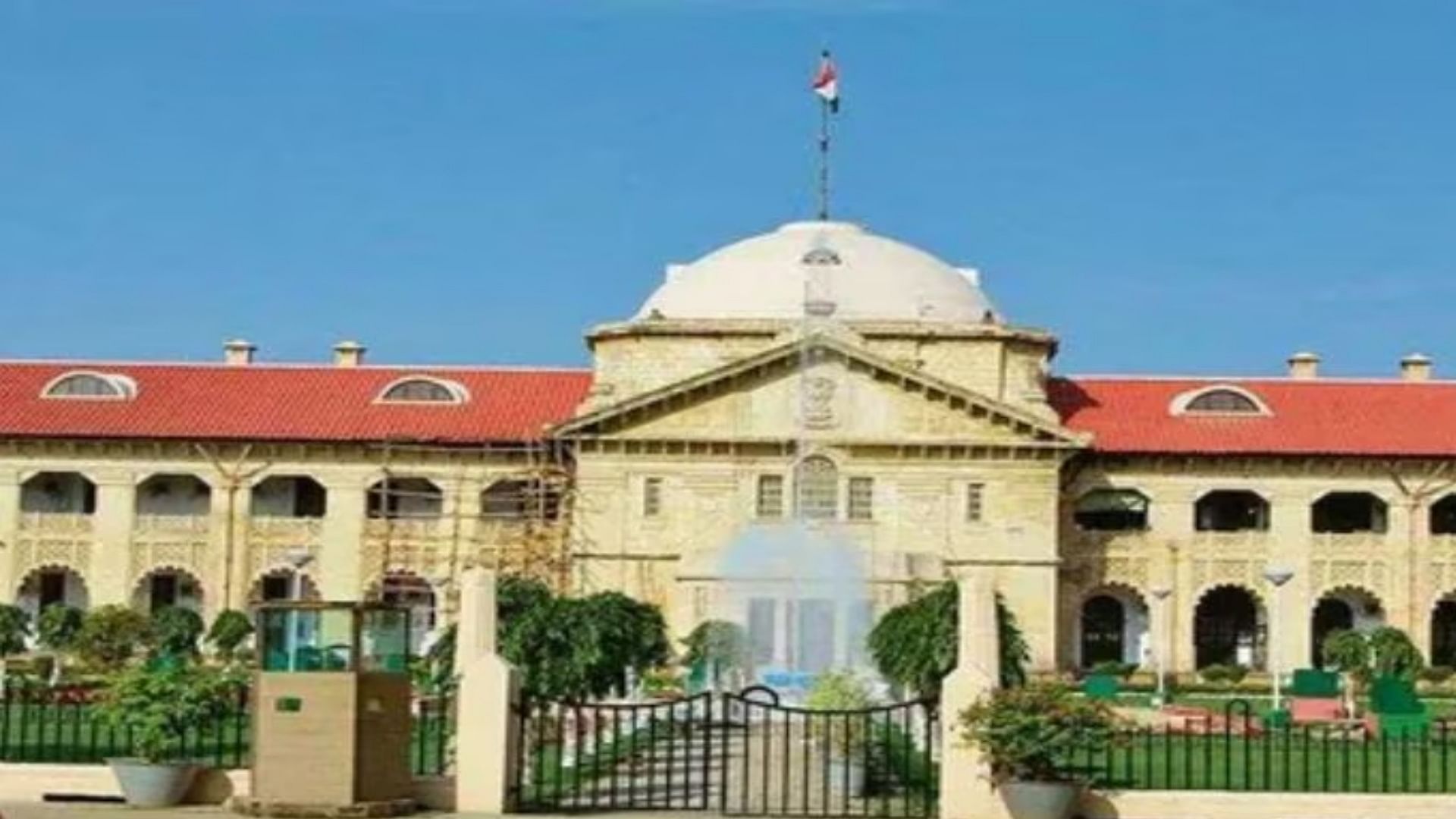 इलाहाबाद हाईकोर्ट।