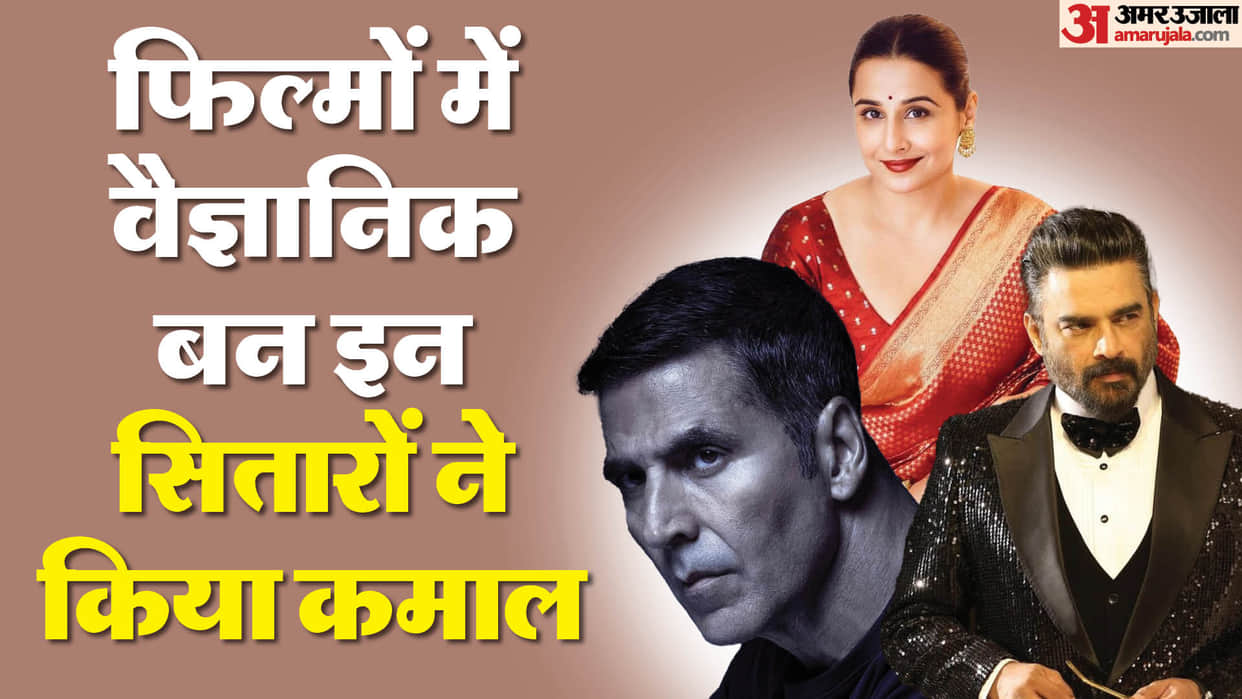These stars have played the role of scientists in movies r madhavan akshay kumar rajinikanth vidya balan