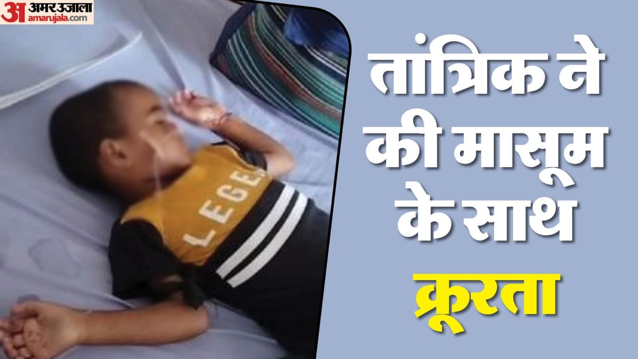 Woman tantrik first beat innocent child, burnt both his palms slammed him on throne several times In Lakhimpur