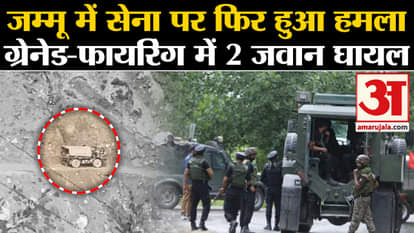 Jammu Terrorist Attack: Terrorists attacked an army vehicle with a grenade in Kathua, Jammu.