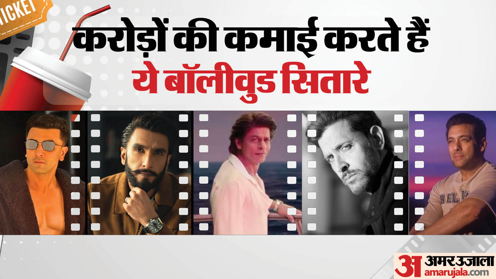 Actors Who Charges Crores for Private Events Performance Salman Khan Ranveer Singh Ranbir Kapoor Shah Rukh