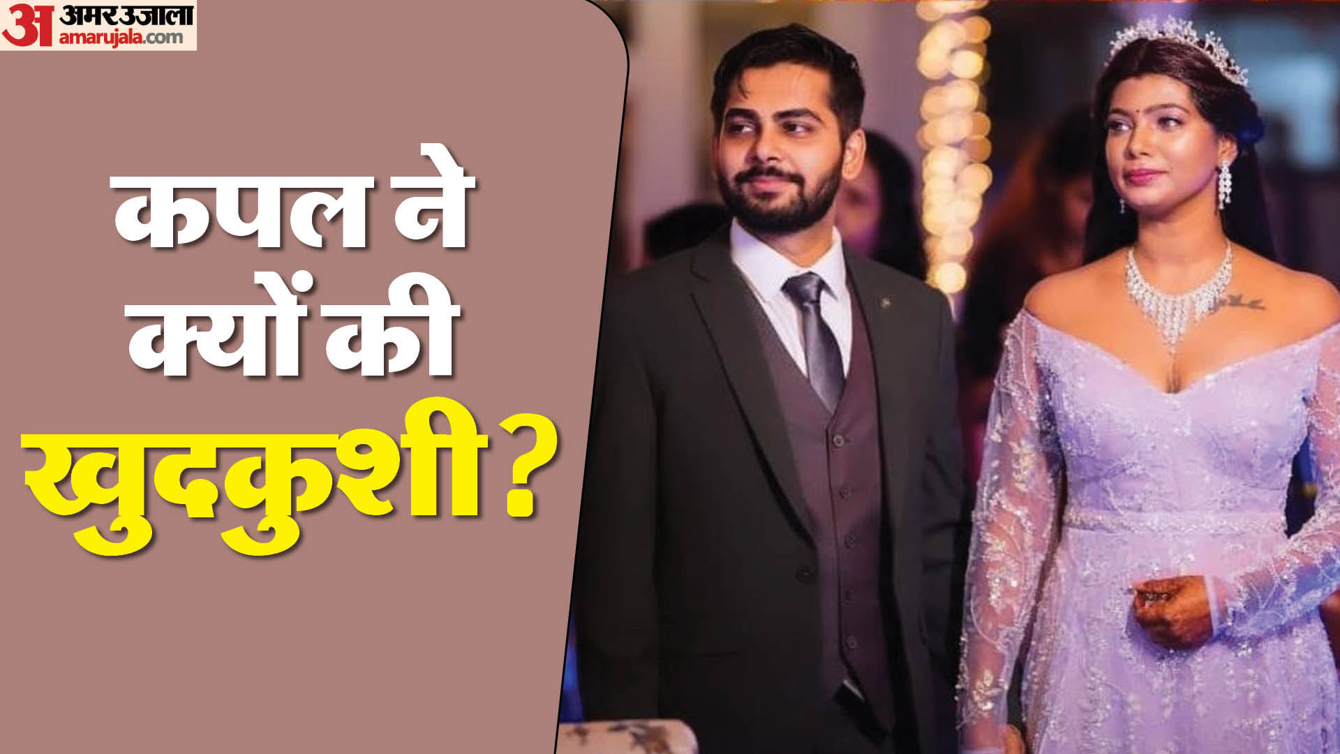 In Gorakhpur, Harish disappeared after posting a reel of memorable pictures with Sanchita